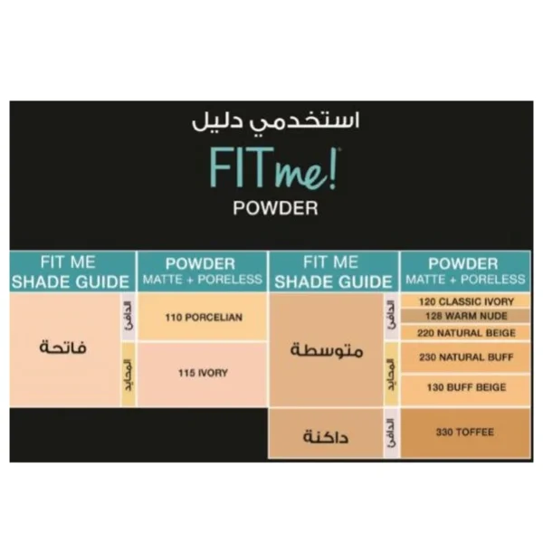 MAYBELLINE NEW YORK FIT ME- PERFECT MATTE FINISH & PORELESS POWDER THAT LASTS UP TO 16 HOURS - Image 3